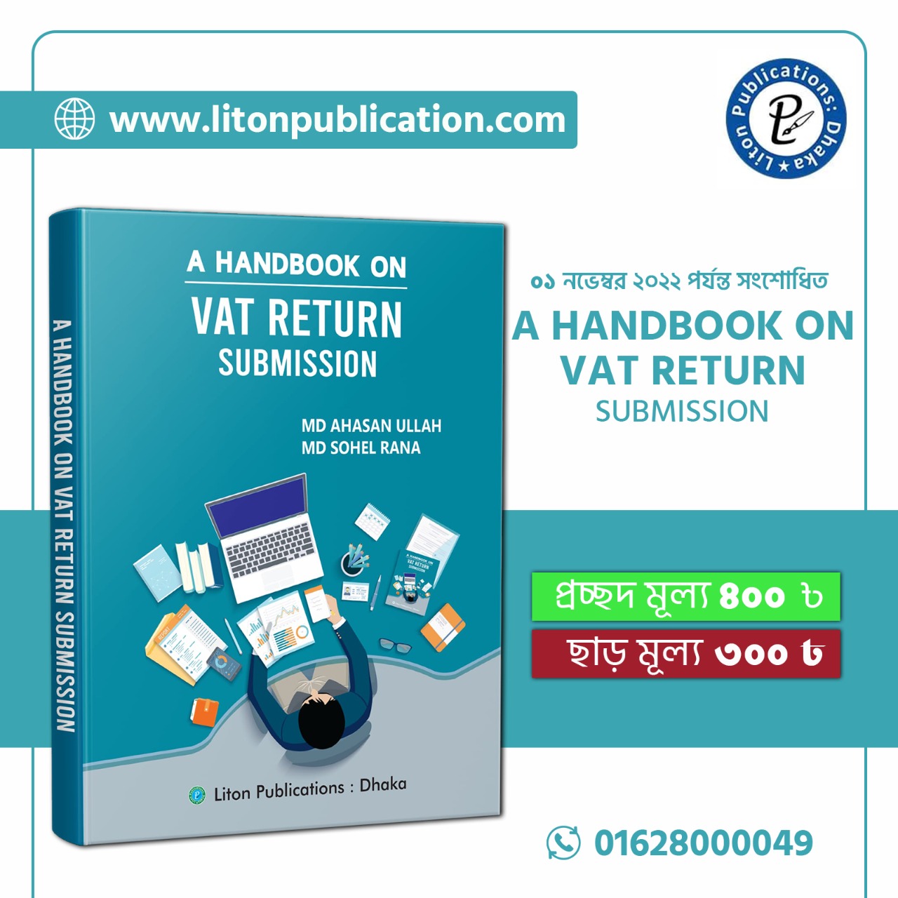A HANDBOOK ON VAT RETURN SUBMISSION